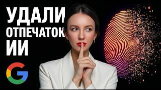Как создать ИИ-агента в Gemini Gems + NotebookLM для текстов без машинного штампа