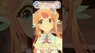 【朝のひとこと】初売りとか行きたいな！ #vtuber #向日葵なっつ