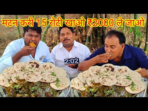 5 मिनट में 15 रोटी मटन करी खाओ ₹2000 ले जाओ। 🤑😋🎉 MUTTON CURRY EGG CURRY CHAPATI EATING CHALLENGE