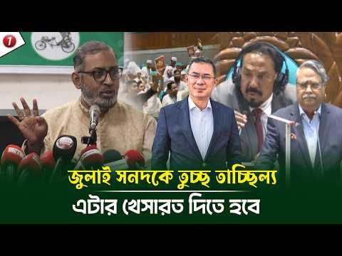 বিএনপিকে নাকে খত দিয়ে তত্ত্বাবধায়ক ব্যবস্থা ফিরিয়ে দিতে হয়েছিল কি বললেন মোস্তাফিজুর রহমান
