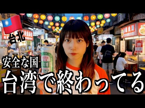 10年ぶりに訪れた台湾は、全てが変わり果てていました【酒村ゆっけ、】