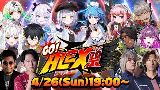 【本配信】GO!ALEX祭 希望誕生🪽【STREET FIGHTER 6】