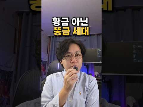 황금세대의 <strong>배신</strong>/ 똥금세대 전략 #손흥민 #김민재