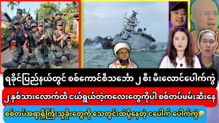 အမေစုခေတ်နဲ့ မအလ ခေတ်ရဲ့ ကွာခြားမှု
