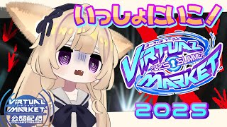 ネタバレ解禁【参加OK / VRChat】異常物体研究所の謎を解きに行こう【#Vket公認配信者】狐森ろべ／VTuber