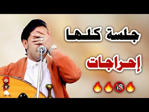 حارثيات ملكية عزف واداء ما حصل | جديد اصيل ابو بكر ـ 2025