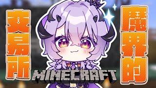 『Minecraft』魔王城の発展に向けて.ᐟ.ᐟ『綺音れむ / Varium』
