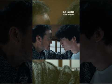 「暮れゆく街のふたり」 が主題歌を務める映画『#盤上の向日葵』本日公開🌻🌇#サザンオールスターズ #THANKYOUSOMUCH