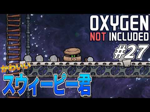 【Oxygen Not Included】惑星開拓日誌 Part27【ゆっくり実況】