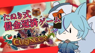 【 #Vtuber 】新たな場所新たな食材【 #cuisineer / #狐蝶らん 】