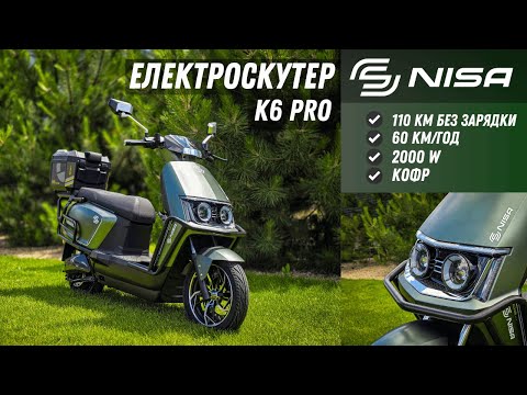 NISA K6 Pro Base