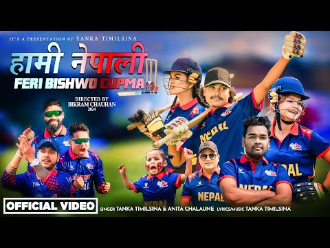 Hami Nepali Feri Bishwo Cupma Tanka Timilsina & Anita Chalaune T20 World Cup Anthem 2024