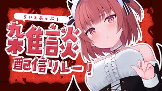 【 雑談 】お誕生日お祝いありがとうございました🎶のんびりおはなし！【桃園ねむ/#vtuber 】