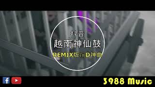 蹦迪神曲 2024 - 161  APT X Ana Tapa Tiye 越南鼓 REMIX 炸街 抖音 Tiktok 3988 MUSIC