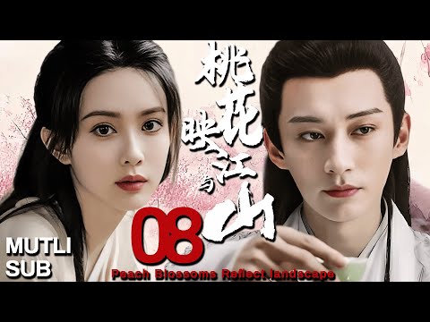 【桃花映江與山 Peach Blossoms】EP08 劉學義愛上敵國公主，為她放棄江山！#刘学义 #孟子义 #劉學義 #孟子義 #liuxueyi #mengziyi