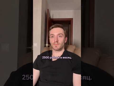 Стоимость личной жизни.