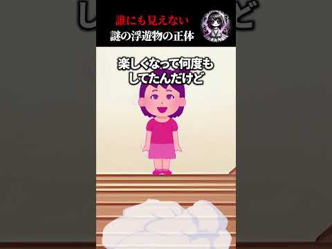 ふと薄い空気の塊？みたいなのが見えた→ふわふわしたものの正体...