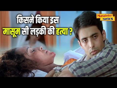 किसने किया इस मासूम सी लड़की की हत्या ? Kissebaaz  Part 5