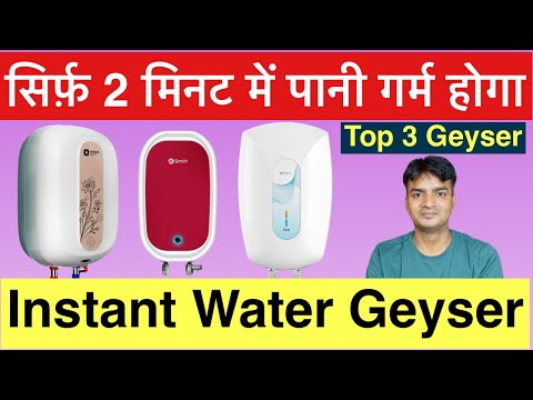 Instant geyser for kitchen | Best instant geyser | Instant geyser for bathroom | instant geyser 2025