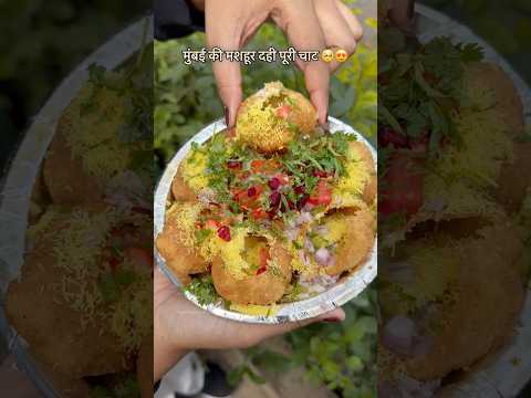 Sirf 60 Rs mai Mumbai Wale Dahi Puri ab delhi mai😍🥺| @theepicuregirllll_ 🔔 #dahipuri