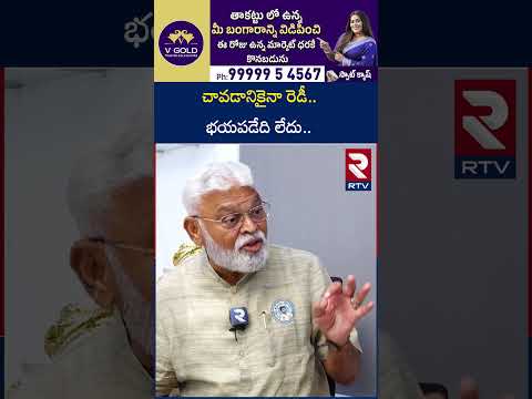 చా*వడానికైనా రెడీ.. భయపడేది లేదు.. | Ambati Rambabu Blasting Interview |  Chandrababu | RTV