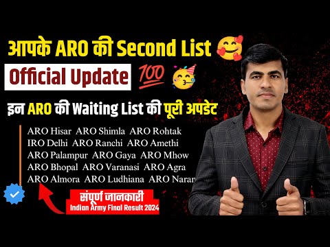 Agniveer Army Waiting List 2024 | Indian Army Final Result Second List 2024 | Army Result 2024