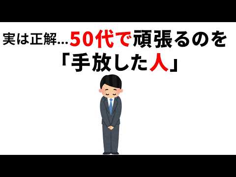 もう頑張らなくていい|50代で人生が變わる瞬間