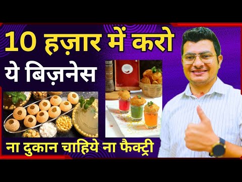 Door To Door Business | 10 Hazar Me Karo Suru | Small Business | Trending Business | Low investment