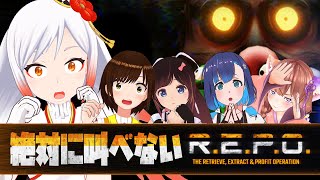 【#R.E.P.O.】ガチ初心者プレイ👻ホラゲなのに叫べないッッ😱😱😱【新潟Vtuber越後屋ときな】