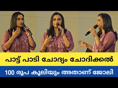 100 i Phone കൊടുത്തപ്പോൾ ലക്ഷ്മി നക്ഷത്ര പറഞ്ഞത് കേട്ടോ 😍