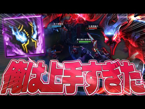 俺は上手かった。けど試合は… [ノクターンJG/LoL/しゃるる]