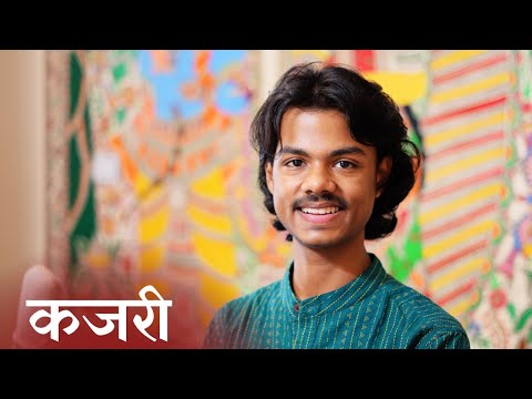 सावन ए सखि सगरो सुहावन, रिमझिम बरसेला मेघ हे - भोजपुरी - अयाची ठाकुर