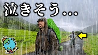 夫婦で初登山キャンプに挑戦！が、急な悪天候で心が潰される嫁。。。　九重連山・坊がつる・大分