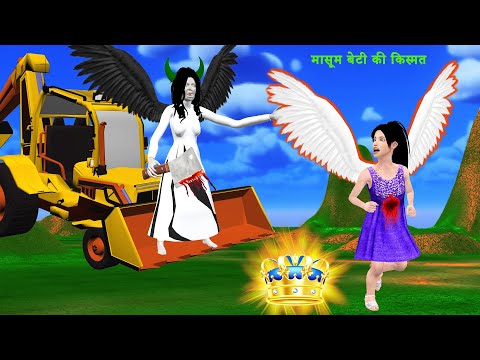 मासूम परी के खून की प्यासी जल्लाद चुड़ैल और नाग बेटे की अनोखी चाल | Hindi Kahaniya Hindi Stories