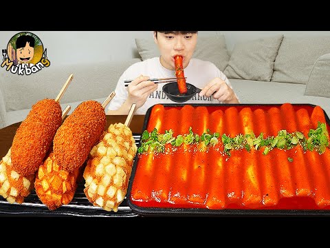 ASMR MUKBANG 직접 만든 대왕 가래떡 떡볶이 불닭볶음면 소세지 핫도그 먹방 & 레시피 FIRE NOODLES AND Tteokbokki EATING SOUND!