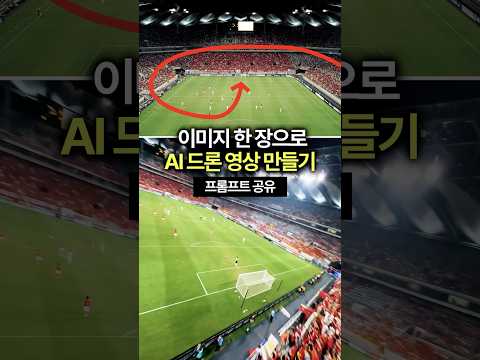 🔥 프롬프트 <strong>공유</strong>❤️ #편집하는여자 #ai영상편집
