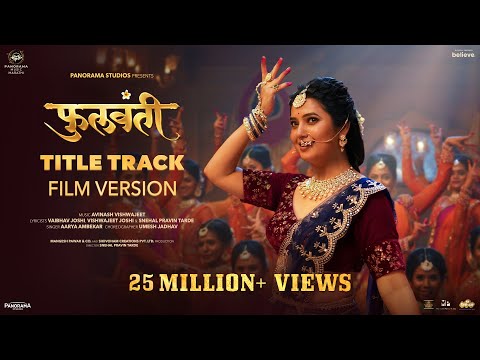 Phullwanti Title Track (Full Video) | Prajaktta Mali | Avinash - Vishwajeet | Aarya Ambekar