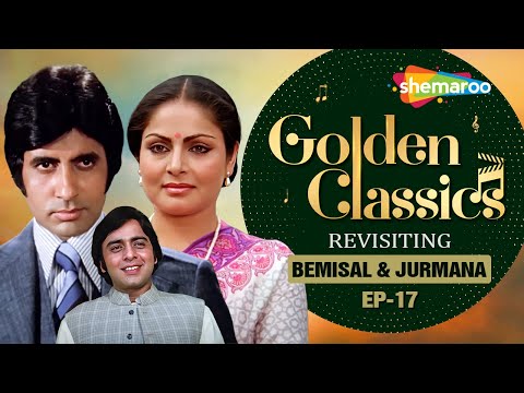 Golden Classics |Ep 17| BEMISAL & JURMANA | Amitabh B |Raakhee | RD Burman |Rajiv Vijayakar |RJ Adaa