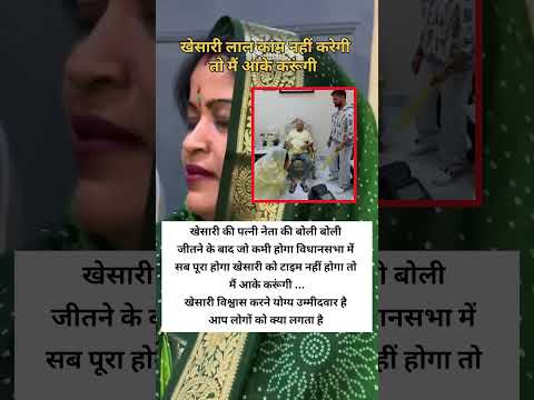 खेसारी को टाइम नहीं होगा तो मैं आकर करूंगी पूरा काम #राजद #kesarilalyadav