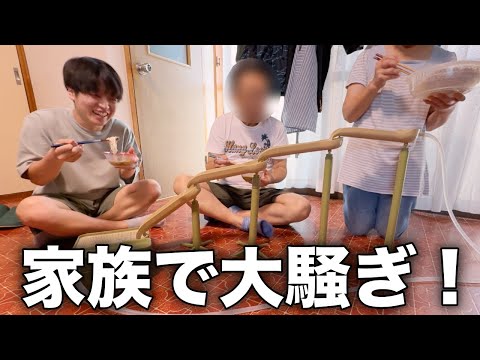 実家で流しそうめんしたら、夏が始まった