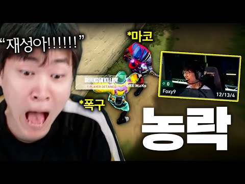 재성아 형이야 안 ㄷ..ㅙ......!!!!!! [GEN vs DRX]