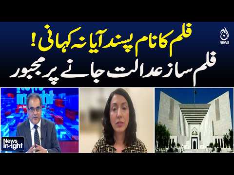 Pakistani Film Controversy | Film Title Dispute | Filmmaker Goes to Court | News Insight