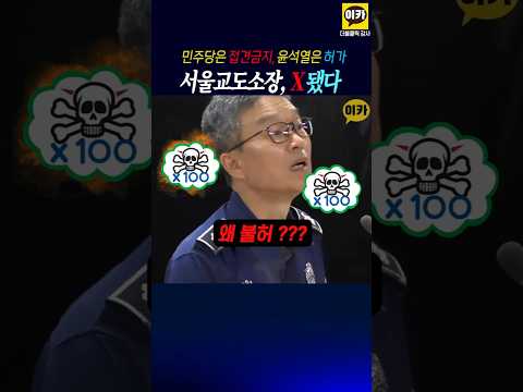서울교도소장 깜짝 놀라 자빠진 이유~!!