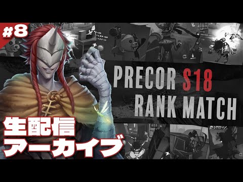 4通4吊のプロリッパー夜ランク戦【第五人格】