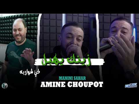 Amine Choupot Zinek Yhabal Avec Manini Live Solazure 2025