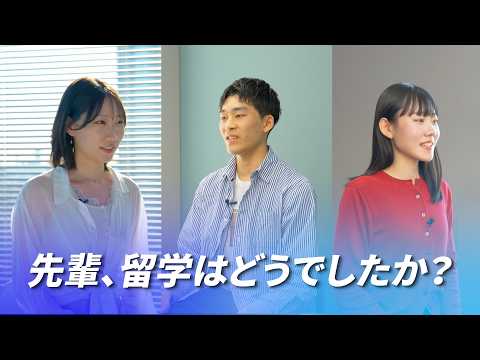 東京国際大学 『留学体験談』