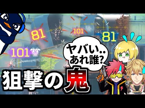 【CRカップ】ロングボウの鬼狙撃に他配信者が驚愕！これがスナイパークランTIE | Apex Legends