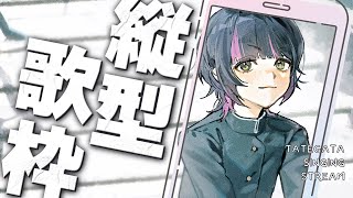 【 #歌枠 】梅雨のジメジメ音楽で吹き飛ばそうっ！ ✧ Singing Stream【 伊月 知世 / RIOT MUSIC 】
