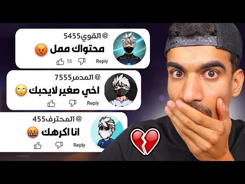 قرأت التعليقات السلبية !!