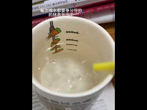 Since I have this cup, I will never be afraid of forgetting to drink water. Zhang Tianzhong Cup